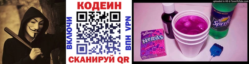 Купить закладки  Ардон  Codein напиток Lean (лин) 