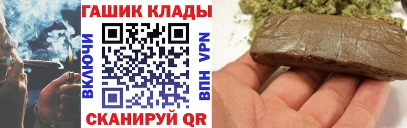 ГАШ гашик  Купить закладки  Ардон 