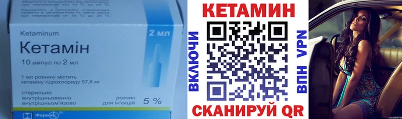 Кетамин VHQ  Купить закладки  Ардон 