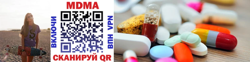 MDMA Molly  Купить  Ардон 