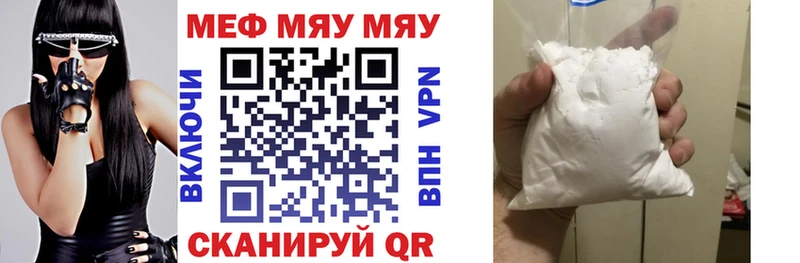 Меф мука  Купить где  Ардон 
