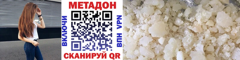 Метадон methadone  Купить  Ардон 