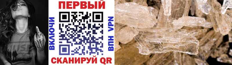 Метамфетамин Декстрометамфетамин 99.9%  Купить закладки  Ардон 